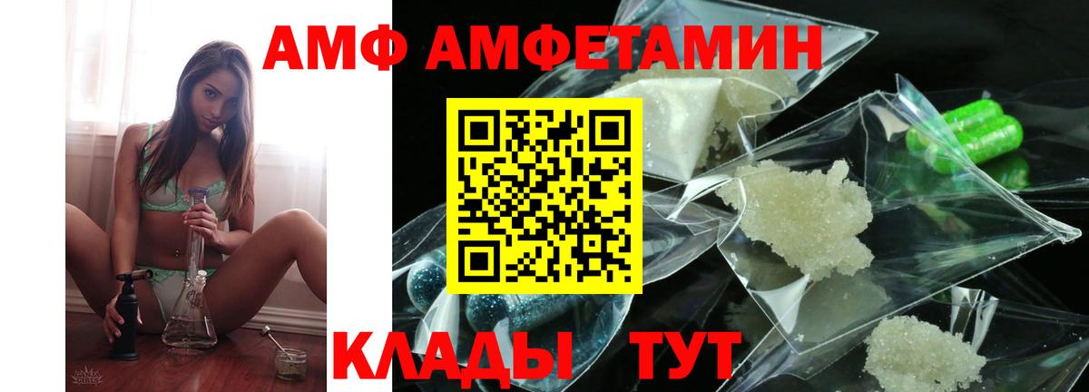 Амфетамин 98%  АМФЕТАМИН  Сланцы  Вход с VPN 