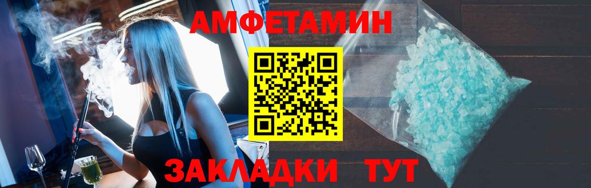 АМФЕТАМИН Розовый Сланцы