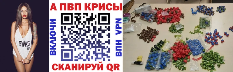 Alpha-PVP VHQ  мега ТОР  Сланцы 