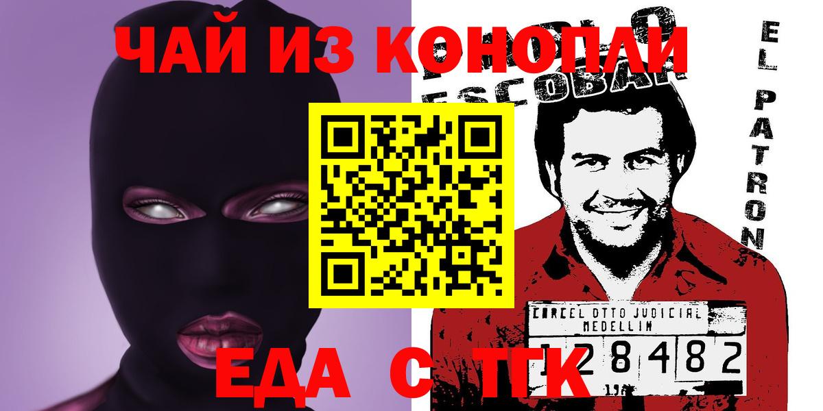 Печенье с ТГК конопля Сланцы