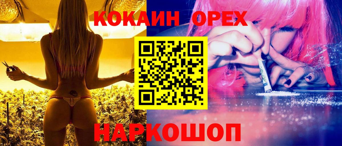 КОКАИН Перу Сланцы