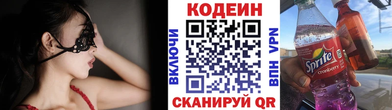 Codein Purple Drank  Сланцы 