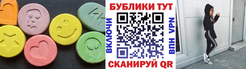 Ecstasy ешки  Сланцы 
