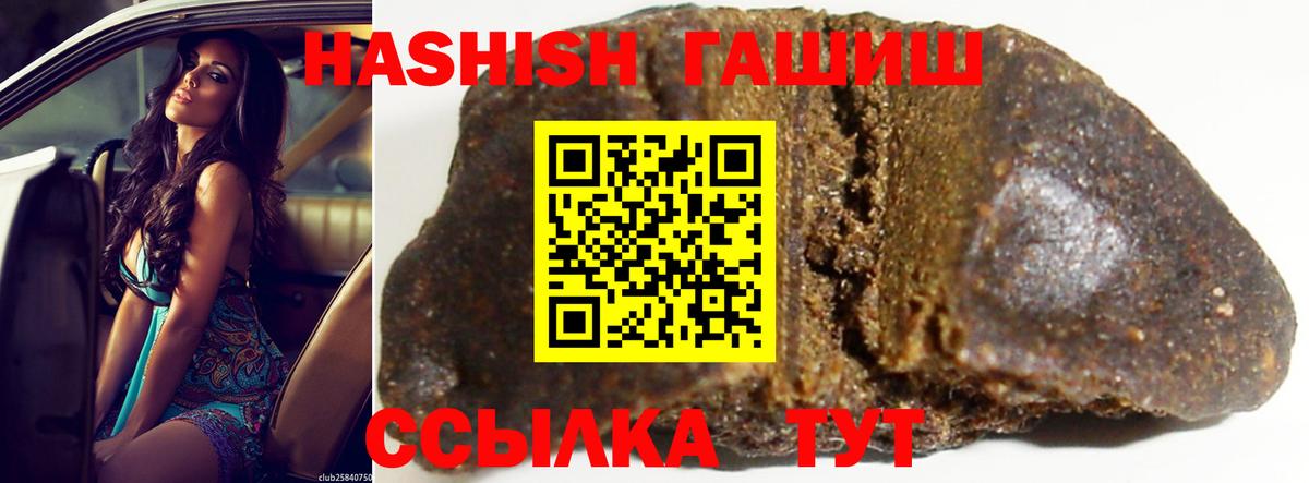 Гашиш хэш Сланцы