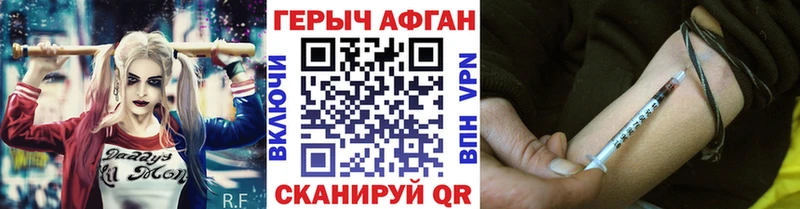 ГЕРОИН белый  Сланцы 