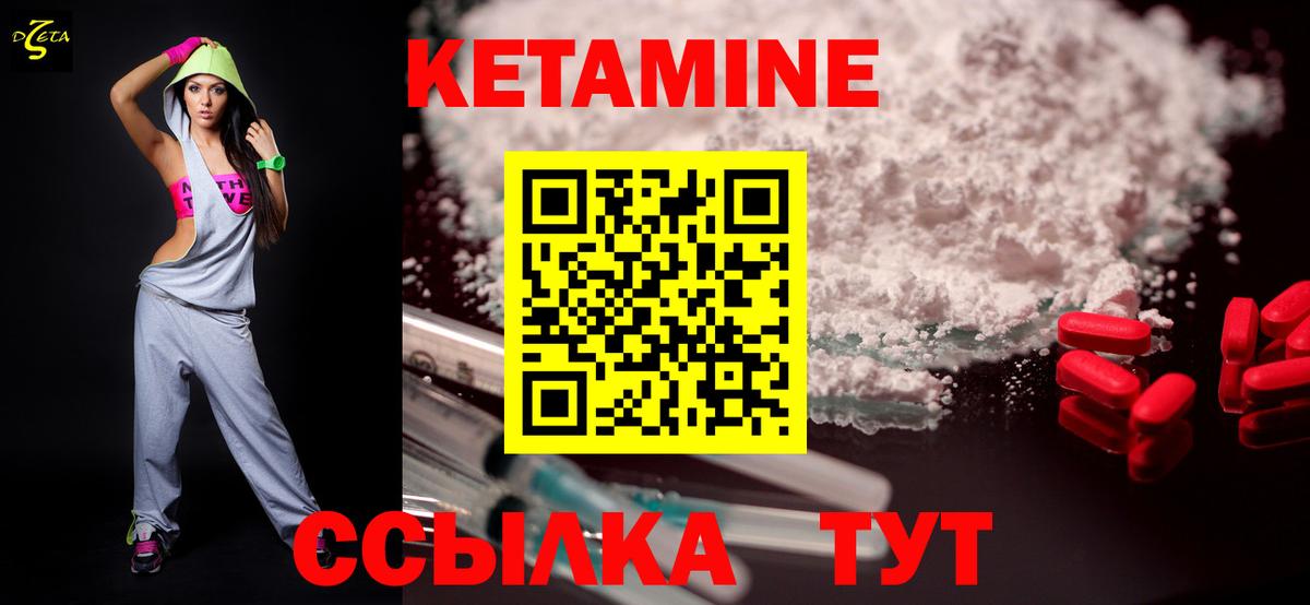 Кетамин ketamine  Вход с VPN  Сланцы 