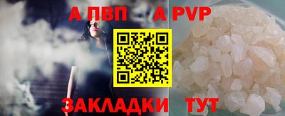 a pvp Краснознаменск