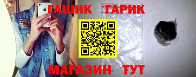 синтетический гашиш Краснодар