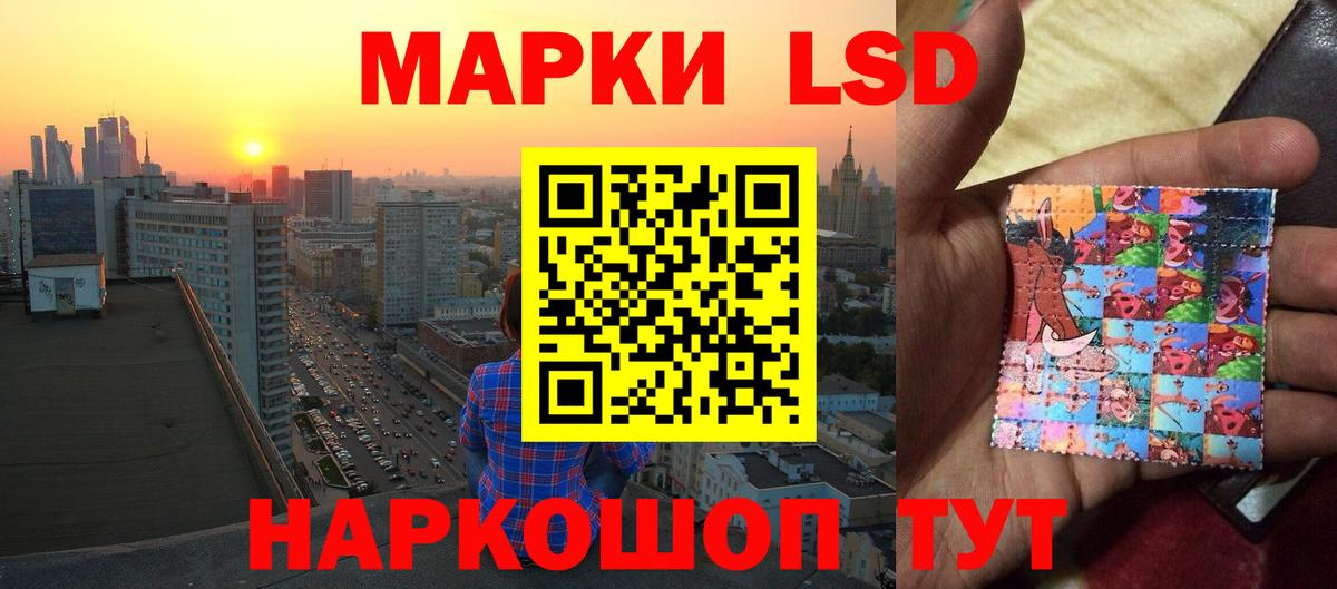 LSD-25 экстази кислота Сланцы