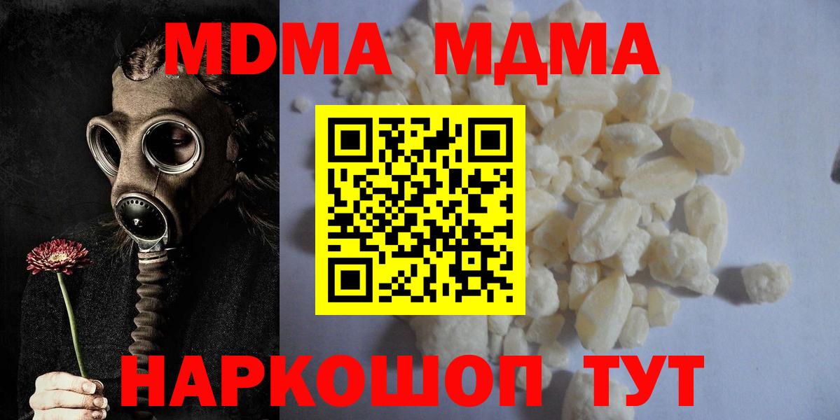 МДМА VHQ  MDMA crystal  MDMA  Вход с VPN  Сланцы 
