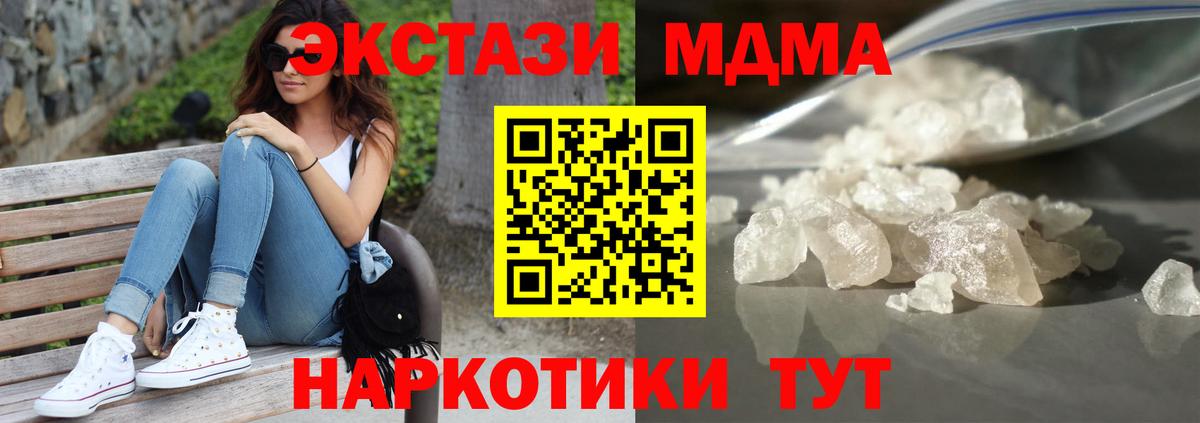 МДМА VHQ Сланцы