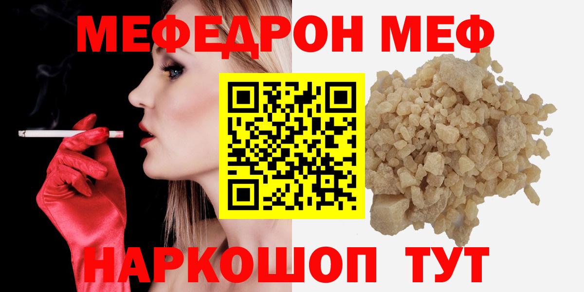 Сланцы  Меф  Вход с VPN    ссылки  Мефедрон мяу мяу  МЕФ мяу мяу 