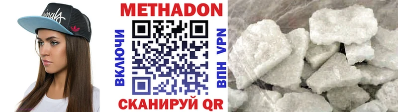 МЕТАДОН кристалл Сланцы