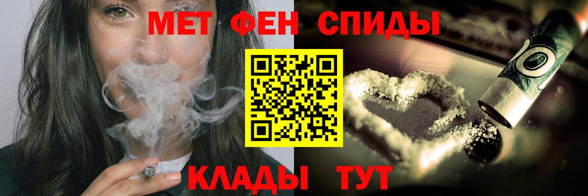 МЕТАМФЕТАМИН мет  Вход с VPN  Сланцы  МЕТАМФЕТАМИН мет 